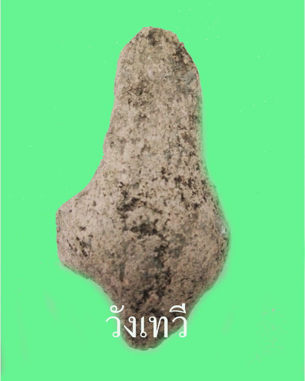 พระสิกขี กรุวัดประตูลี้ ลำพูน