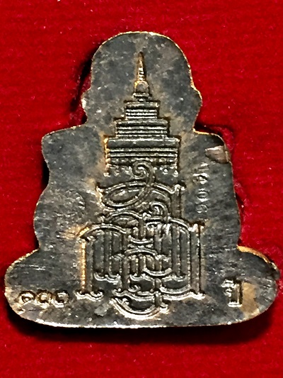 เหรียญหลวงปู่ทวดปั๊มชิด ญสส.๑๐๐ปี รุ่นแรก