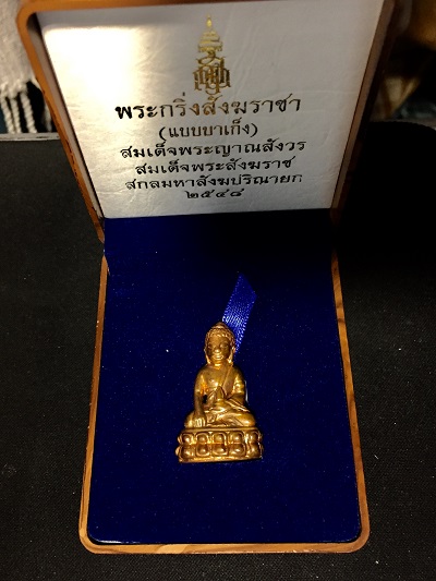 พระกริ่งสังฆราชา(แบบบาเก็ง) สังฆราช วัดบวรฯ