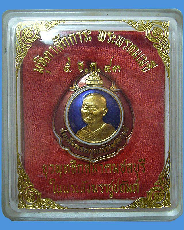 เข็มกลัดพระพุทธโฆษาจารย์ วัดเทพศิรินทร์ฯ พ.ศ.๒๕๔๓