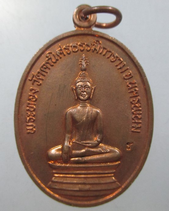 ๒๐ เหรียญพระทอง วัดคณิศรธรรมิการาม หลังหลวงปู่คำพันธ์