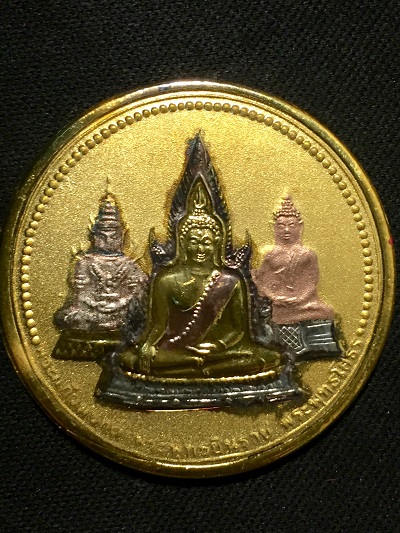 เหรียญ ร๕. ฉลองพระองค์ชุดสากล