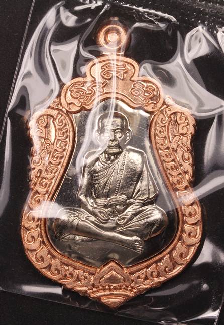 เหรียญหลวงปู่หมุน เสมาสมปรารถนา รุ่นสร้างศาลาการเปรียญ ปี 2561 เนื้อทองแดงคอน้ำเต้า หน้ากากชุบเงิน