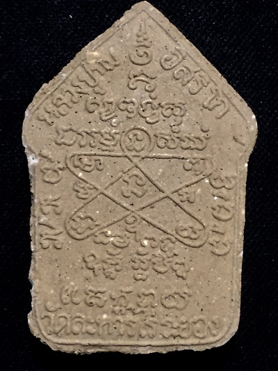 พระขุนแผนหลวงปู่ทิม พร้อมซองคาถาอาราธนา