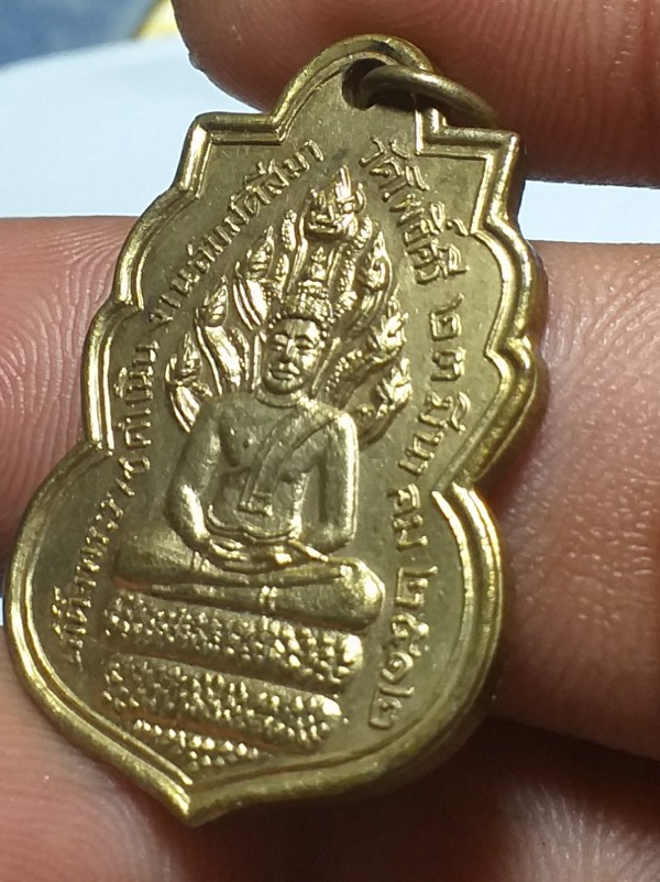 เหรียญหลวงพ่อลาวัดโพธิ์ศรี2512บล๊อคนิยม