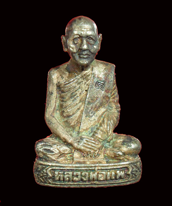 รูปเหมือนลอยองค์ พิมพ์ใหญ่ เนื้อเงิน หลวงพ่อแพ วัดพิกุลทอง รุ่นอนุสรณ์ 100 ปี 2535