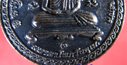 เหรียญเศรษฐีทันใจ หลวงพ่อเกษม เขมโก จ.ลำปาง ปี 2551 เนื้อทองแดง (จำนวน 2 เหรียญ) สวยมาก 