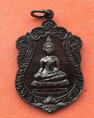 เริ่ม 10 บาท กับ เหรียญหลวงพ่อประกายมงคล จ.สมุทรปราการ  …J32