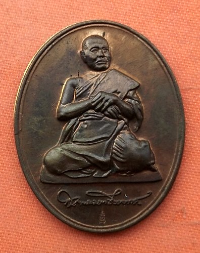 เริ่ม 10 บาท กับ เหรียญสมเด็จพระมหาธีราจารย์  …J33