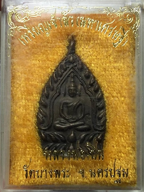 เหรียญเจ้าสัวหล่อ รุ่นแรก หลวงพ่อเปิ่น ปี34 เนื้อสัมฤทธิ์ ตอกโค๊ต นะ และโค๊ต อุ ...เคาะเดียวแดง... 