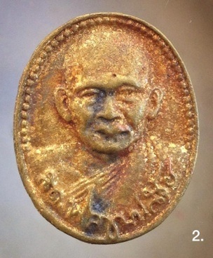 เหรียญหล่อสมเด็จพระญาณสังวร วัดบวรนิเวศวิหาร กรุงเทพฯ ปี2530 เนื้อทองผสม