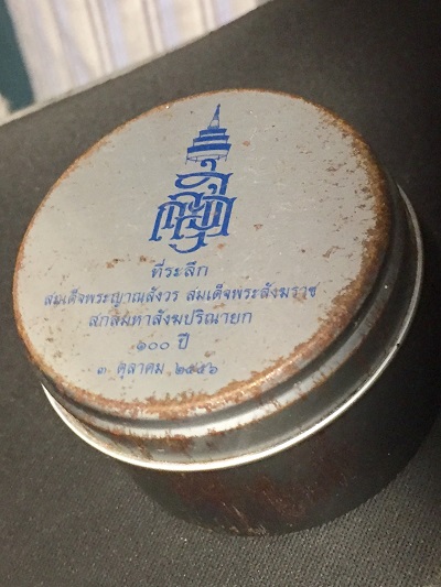 เหรียญที่ระลึก ๑๐๐ปี สมเด็จสังฆราช