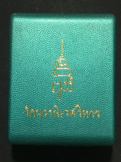 พระกริ่งปวเรศ ว้ดบวรนิเวศวิหาร ๘๐-๓๖