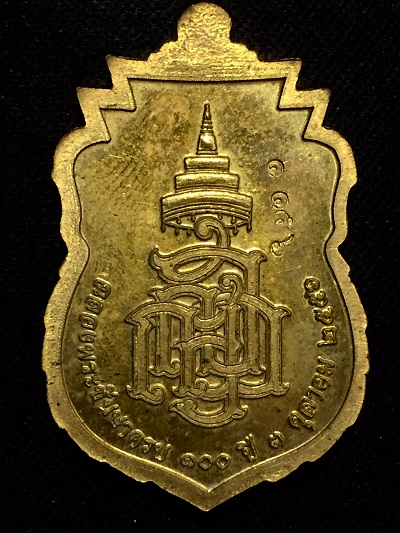 เหรียญหลวงพ่อทวด ฉลองพระชันษาครบ๑๐๐ปี ๓ตุลาตม ๒๕๕๖