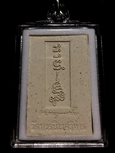 พระสมเด็จ๑๐๐ปี