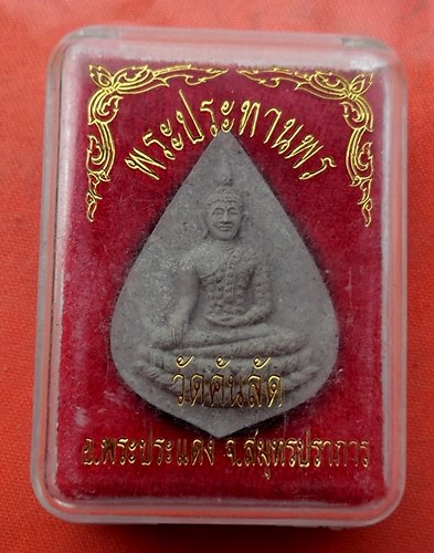 เริ่ม 10 บาท กับ ผงพระประทานพร วัดคันลัด จ.สมุทรปราการ …J59