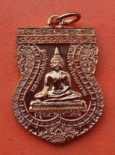 เริ่ม 10 บาท กับ เหรียญหลวงพ่อสัมฤทธิ์ วัดไผ่เงิน …J55