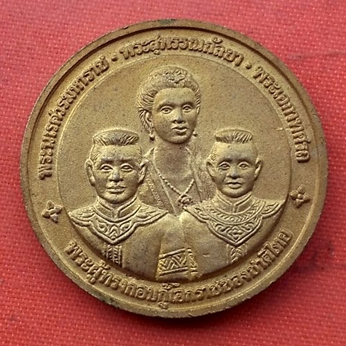 เริ่ม 10 บาท กับ เหรียญพระพุทธชินราช …J61
