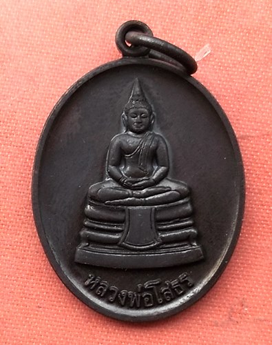 เริ่ม 10 บาท กับ เหรียญหลวงพ่อพระพุทธโสธร …J62