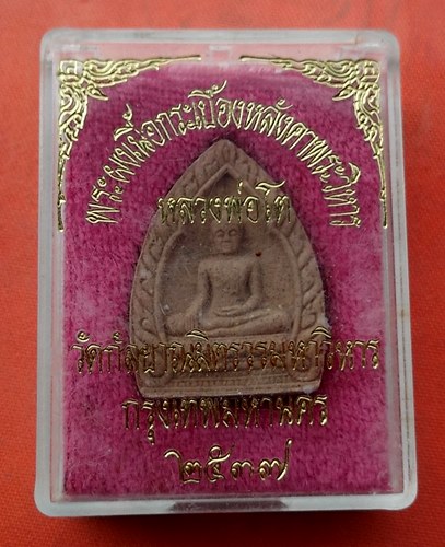 เริ่ม 10 บาท กับ ผงหลวงพ่อโต วัดกัลยาณมิตร …J69