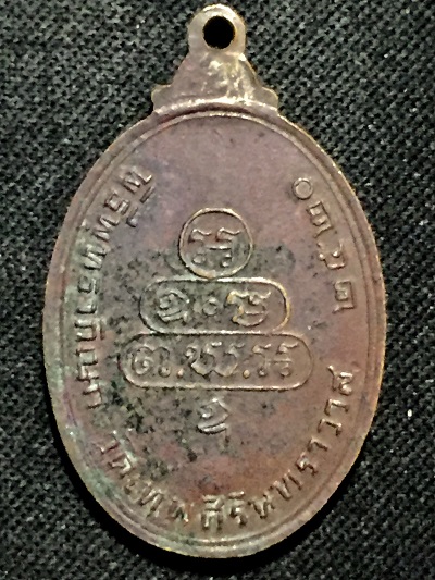 เจ้าคุณนรฯ กนกข้าง