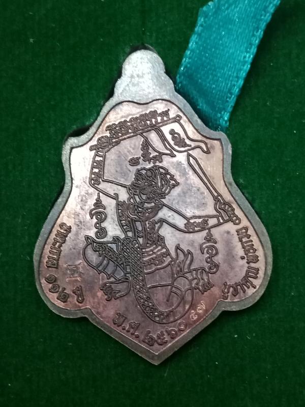 เหรียญ หลวงพ่อ กวย วัดโฆสิตาราม รุ่นแรงครู