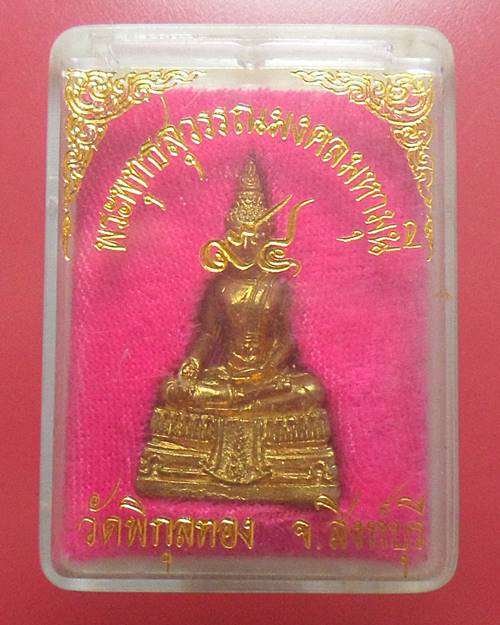 พระพุทธสุวรรณมงคลมหามุนี 94 หลวงพ่อแพ วัดพิกุลทอง สิงห์บุรี