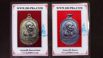 บัตรรับประกันพระแท้