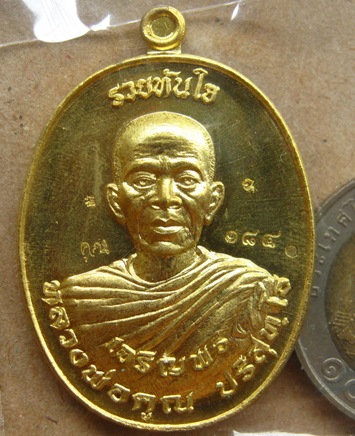 เหรียญหลวงพ่อคูณ รุ่น รวยทันใจ เจริญพร ห่มคลุม(รุ่นแรก)ปี2557เนื้อทองทิพย์ หมายเลข1840พร้อมกล่องเดิม