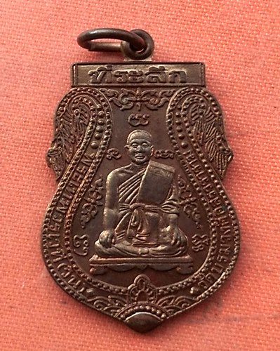 เริ่ม 10 บาท กับ เหรียญพระเทพวรเวที จ.อยุธยา  …J71