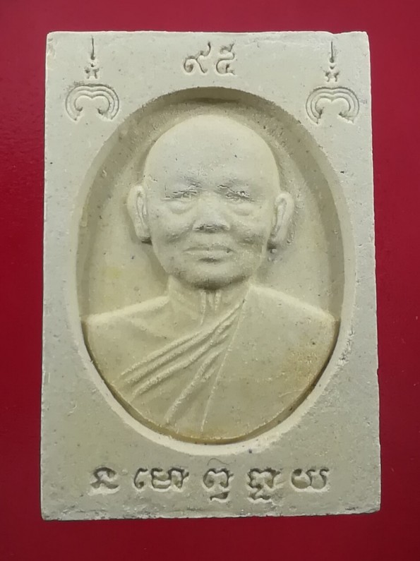 ***100แดง*** สมเด็จหลังรูปเหมือนหลวงพ่อแพ วัดพิกุลทอง จ.สิงห์บุรี ฉลองอายุ 95 ปี เนื้อผง สวยเดิม