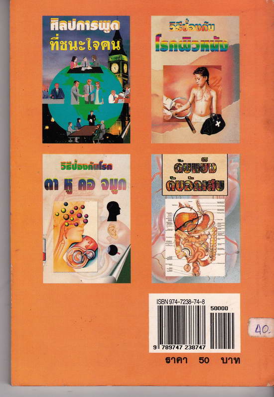 วิธีป้องกันโรค ริดสีดวงทวาร