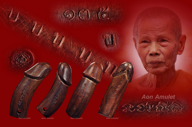 ปลัดขิกไม้พยุง หลวงปู่บัว ถามโก วัดศรีบุรพาราม พศ.2557 หมายเลข No.135