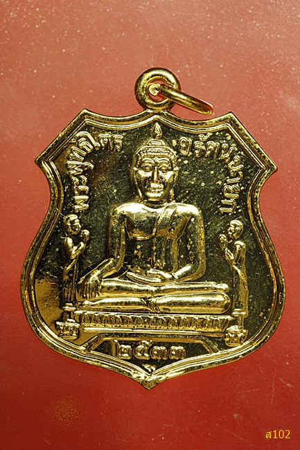 เหรียญหลวงพ่อโต วัดพนัญเชิง ปี 2533 พร้อมกล่องเดิม