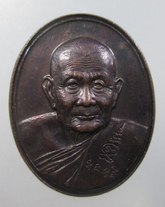 ๒๐ เหรียญหลวงปู่คร่ำ วัดวังหว้า จ ระยอง