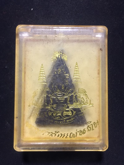 พระกำลังแผ่นดิน
