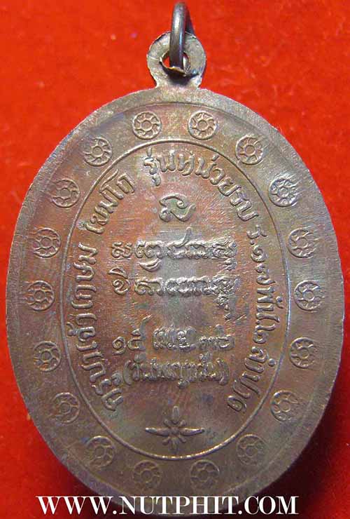 เหรียญกองพันลำปาง หลวงพ่อเกษม เขมโก สำนักสุสานไตรลักษณ์ จังหวัดลำปางแท้ ๆ จ้า*197