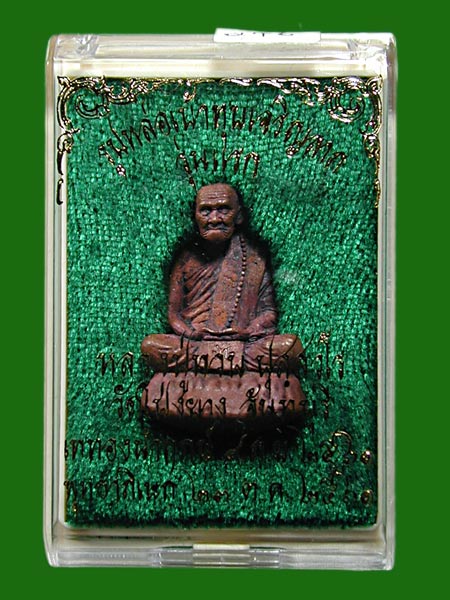 รูปหล่อเบ้าทุบ เนื้อทองแดง รุ่นแรก หลวงปู่ทวน วัดโป่งยาง จังหวัดจันทบุรี........เคาะเดียวแดง  