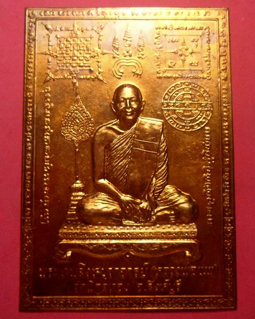 แผ่นปั๊ม หลวงพ่อแพ วัดพิกุลทอง สิงห์บุรี แผ่นที่1