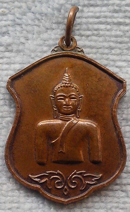 20 บาท เหรียญพระเจ้าตนหลวง พ.ศ.๒๕๑๒ จ.พะเยา