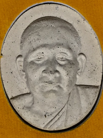 พระผงรูปเหมือนสมเด็จพระสังราช วัดบวรฯ