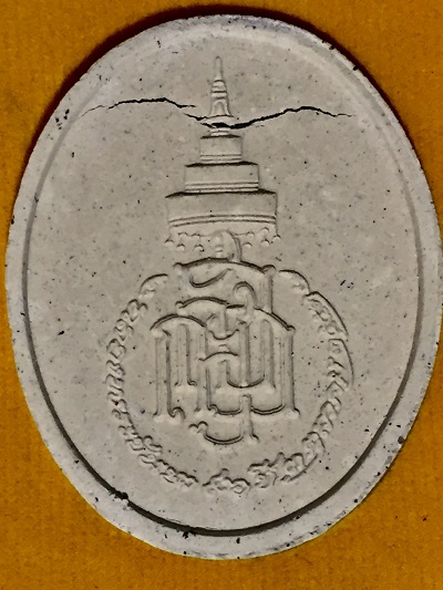 พระผงรูปเหมือนสมเด็จพระสังราช วัดบวรฯ