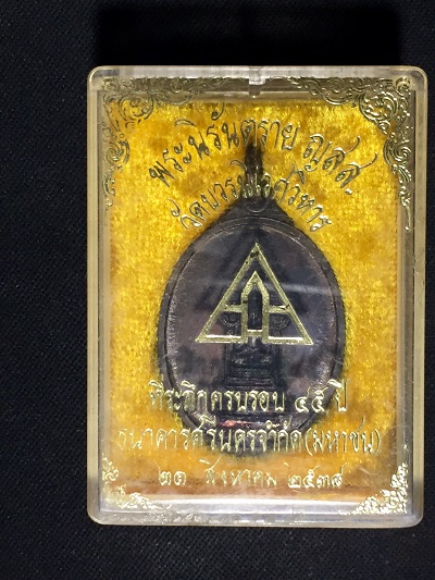 พระนิรันตราย ญสส. วัดบวรนิเวศวิหาร