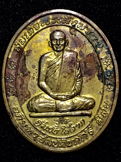 สมเด็จพระสังฆราช รุ่น คุ้มภัย ให้ลาภ หลังพระสยามเทวาธิราช