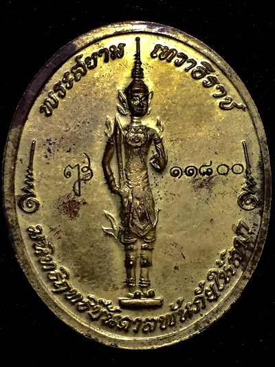 สมเด็จพระสังฆราช รุ่น คุ้มภัย ให้ลาภ หลังพระสยามเทวาธิราช