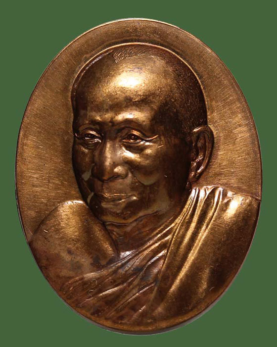 เหรียญสมเด็จพระญาณสังวร รุ่นครบปีที่19 แห่งการการสถาปนา สมเด็จพระสังฆราช องค์ที่19 วัดบวรนิเวศวิหาร