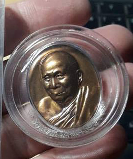 เหรียญสมเด็จพระญาณสังวร รุ่นครบปีที่19 แห่งการการสถาปนา สมเด็จพระสังฆราช องค์ที่19 วัดบวรนิเวศวิหาร