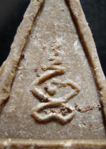 พระนางพญาสมาธิ ปี2516 เนื้อผง วัดบ่อวิน จ.ชลบุรี หลวงปู่ทิม ปลุกเสก