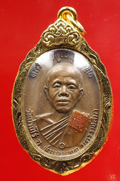 เหรียญหลวงพ่อคูณ ปริสุทโธ รุ่นบารมี 91 (ย้อนยุคปี 17 ติดผ้าจีวร) พร้อมกล่องเดิม ...../2