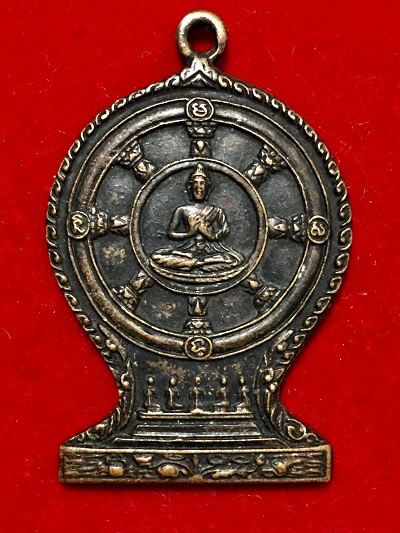 เหรียญตาชั่งเสมาธรรมจักร พระอาจารย์ลี เจ้าอาวาส วัดอโศการาม